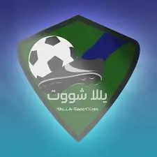 يلا شوت: كل ما تحتاج لمعرفته حول تغطية المباريات