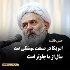 حسین طائب و تأثیراتش بر تحولات ایران image 1
