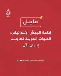 الجزيرة مباشر: الإعلام المباشر ودوره في تغطية الأحداث