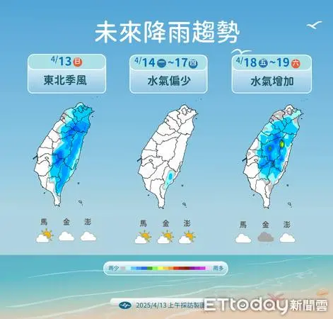 明天的天氣預報及其影響 image 1