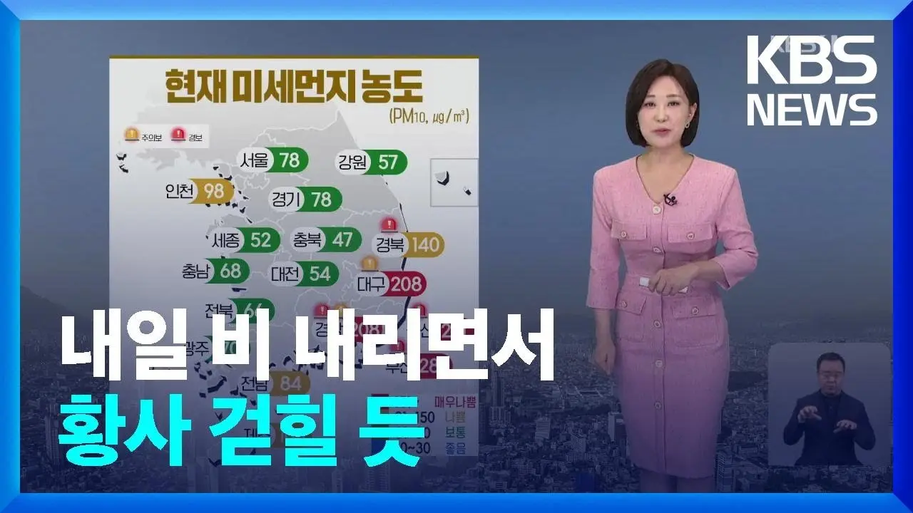 내일 날씨 예보: 무엇을 기대할 수 있을까요?