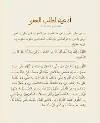 ادعية يوم عرفة: فضلها وأهميتها في حياة المسلم