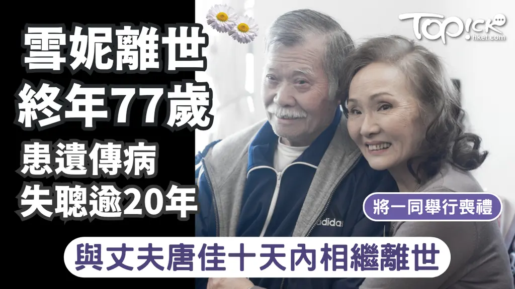 雪妮:时尚界的新星与影响者