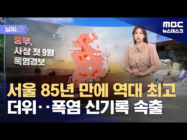 날씨 예보와 기후 변화의 중요성 image 1