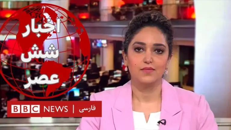 Insight into BBC Persian: A Vital Information Resource