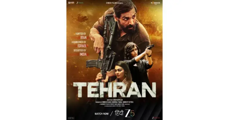 The Significance of the Tehran Movie in Iranian Cinema image 1