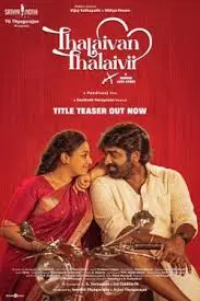 Thalaivan Thalaivi: Celebrating a Cultural Phenomenon