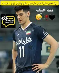 صابر کاظمی: تأثیر او بر جامعه و فرهنگ