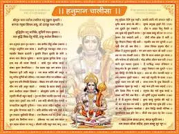The Hanuman Chalisa: A Spiritual Beacon for Millions