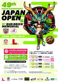 All You Need to Know About the Japan Open 2023 image 1