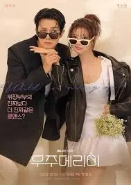 Exploring ‘Would You Marry Me’ Kdrama: A Romantic Tale