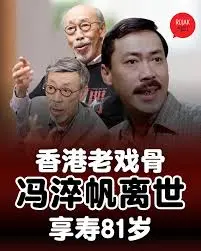 馮淬帆:影視界的多面手與文化橋樑