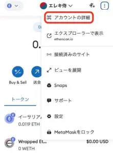メタマスク: 暗号通貨とブロックチェーンのリンク
