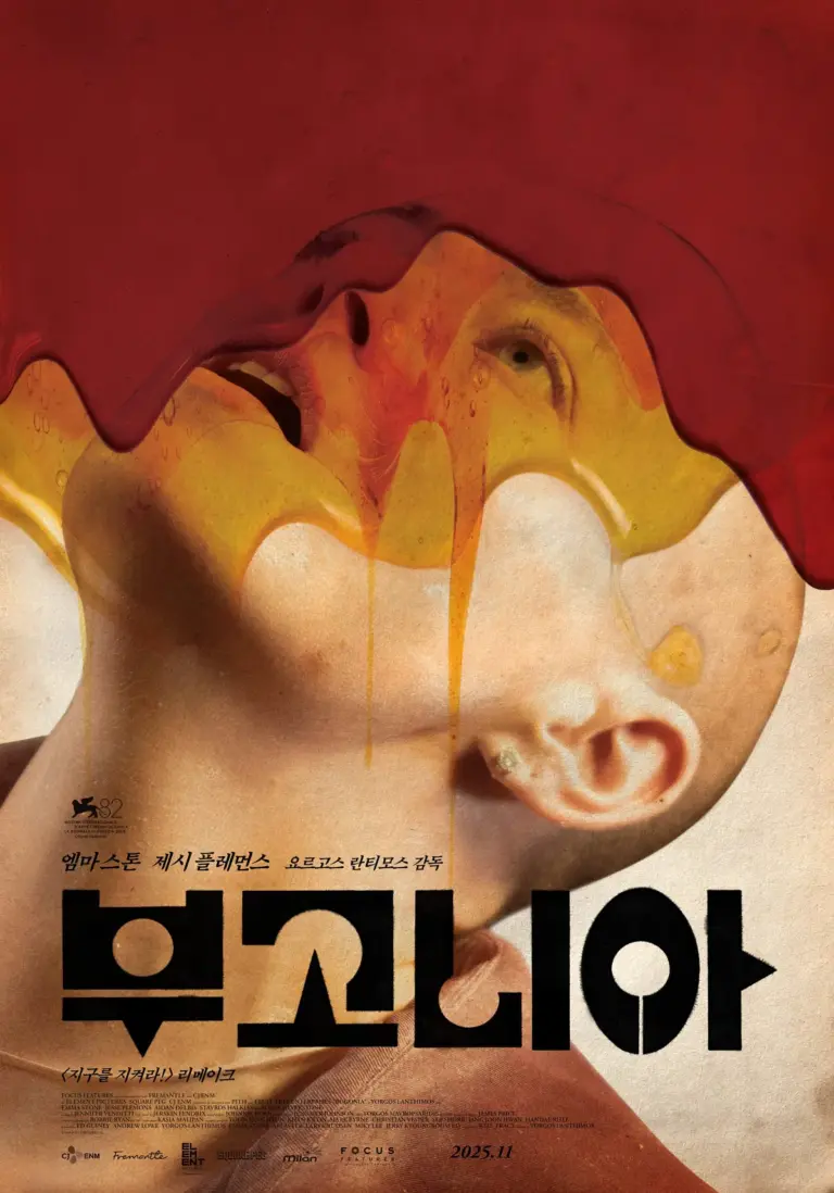 bugonia movie — CA news